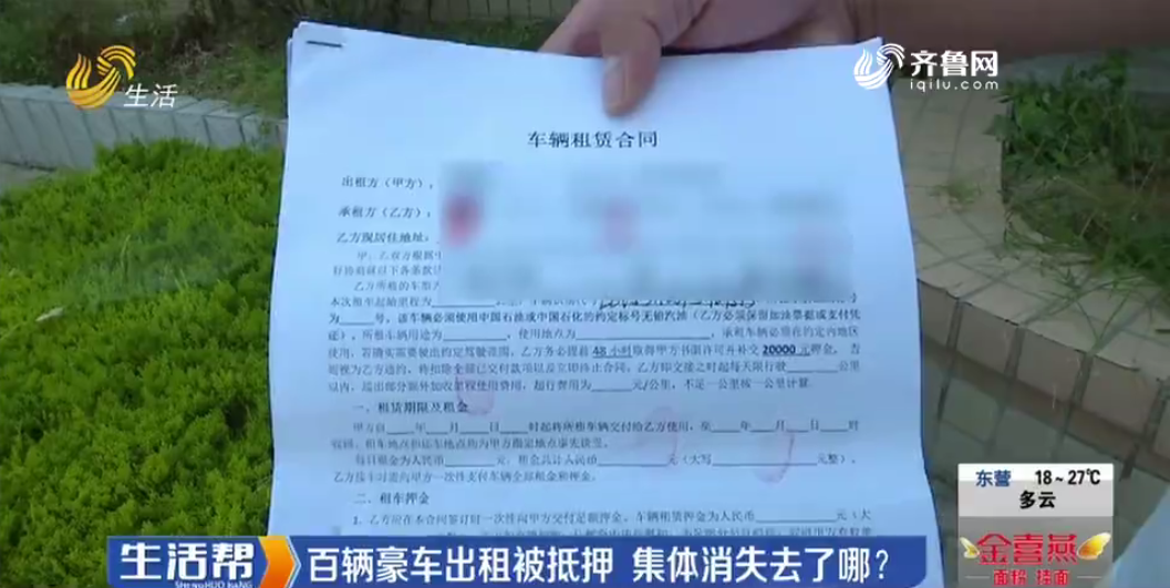低價(jià)陷阱！多家租車公司中招被騙