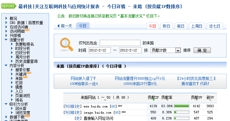 seo圖片優(yōu)化