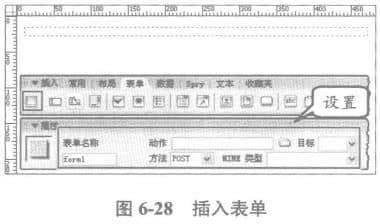 插入表單