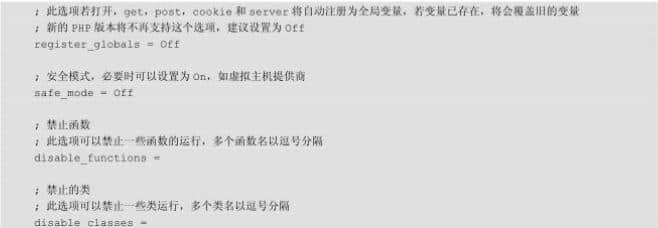 PHP的安全設(shè)置