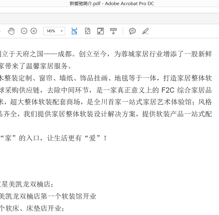 PDF轉(zhuǎn)word工具.png