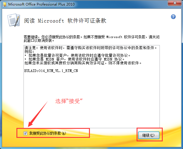 office2010 32位64位破解版（無需激活，直接使用）+office2016安裝包