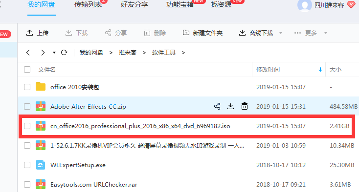 office2010 32位64位破解版（無需激活，直接使用）+office2016安裝包