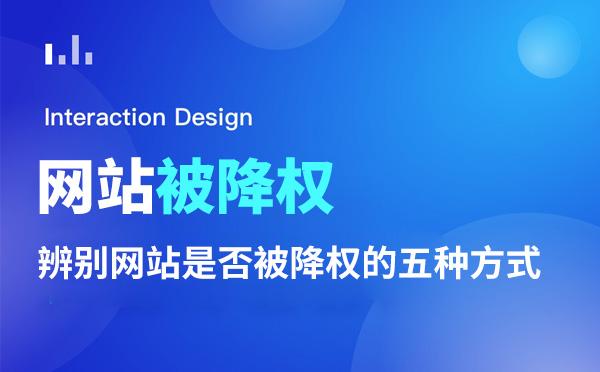 網(wǎng)站運(yùn)營(yíng)的過(guò)程中應(yīng)該注意哪些問(wèn)題