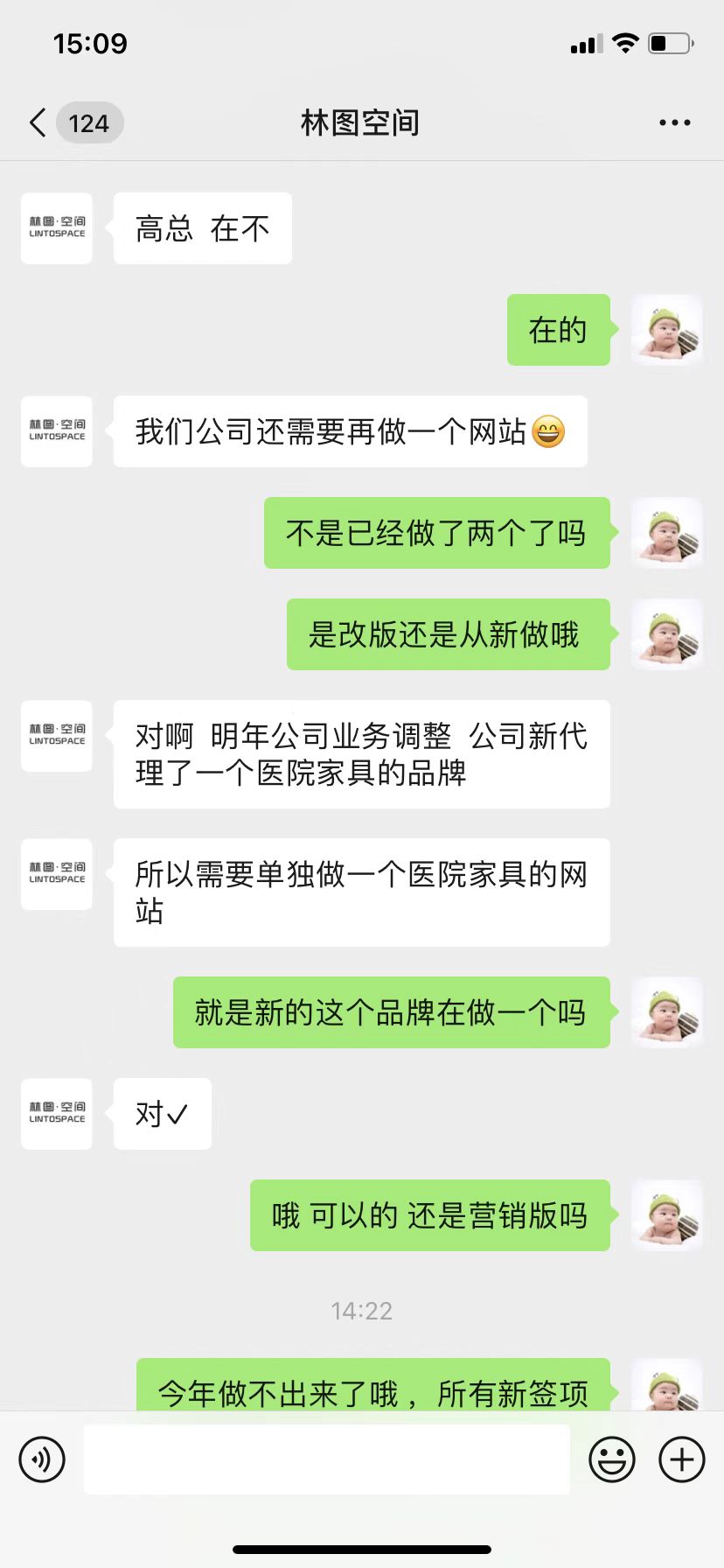 感謝成都某家具公司對推來客的認可