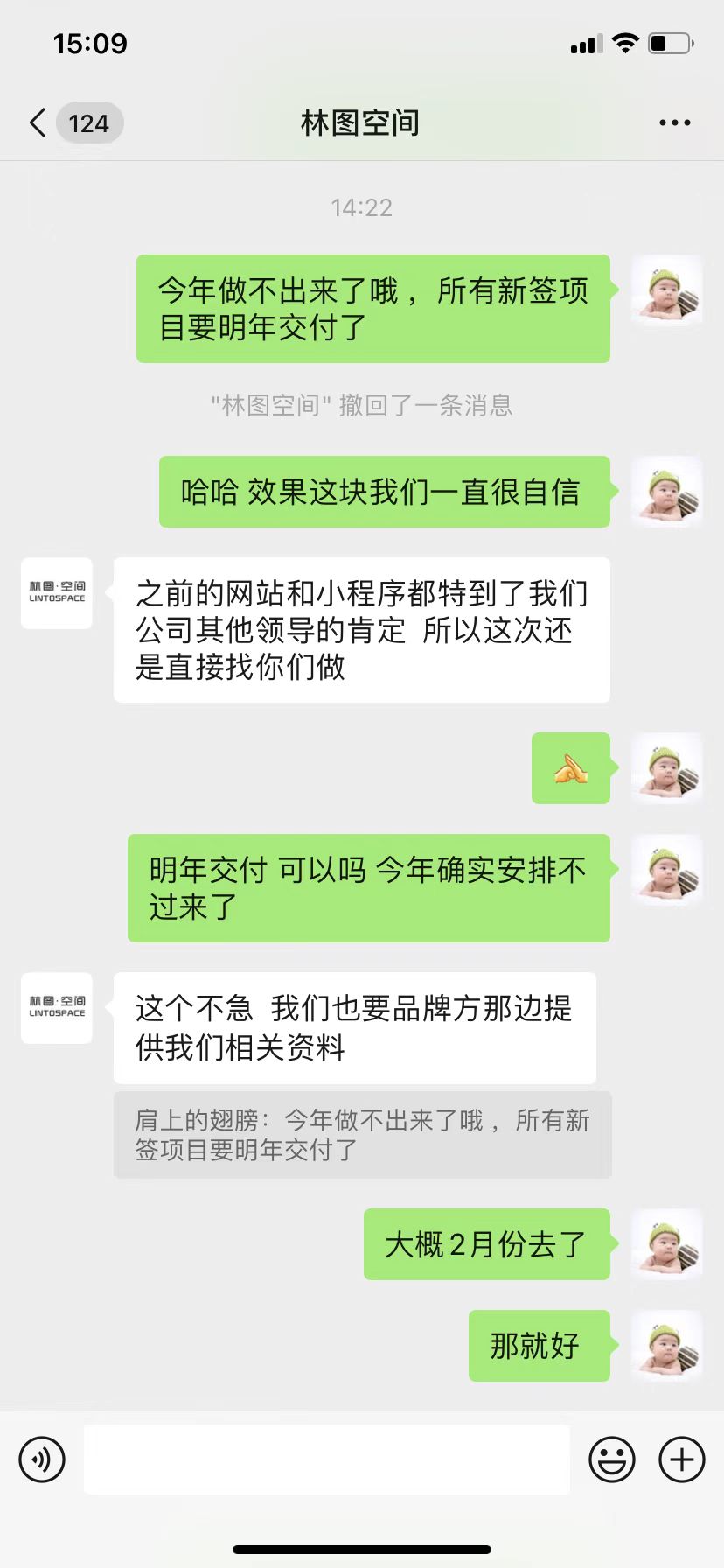 感謝成都某家具公司對推來客的認可