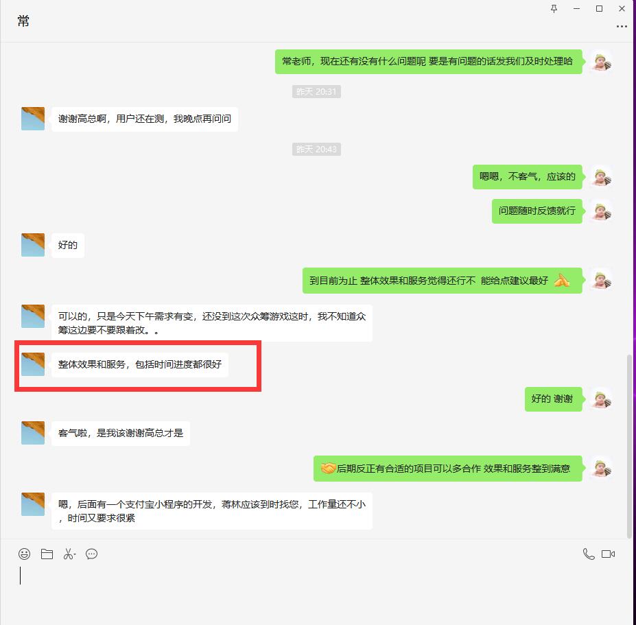 感謝成都某公司?？倢?duì)我們的支持